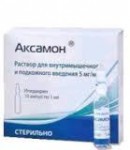 Аксамон, р-р для в/м и п/к введ. 5 мг/мл 1 мл №10 ампулы