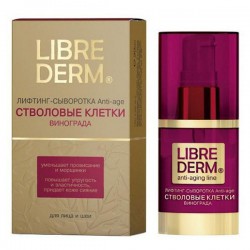 Лифтинг-сыворотка, Librederm (Либридерм) 30 мл анти-эйдж стволовые клетки винограда